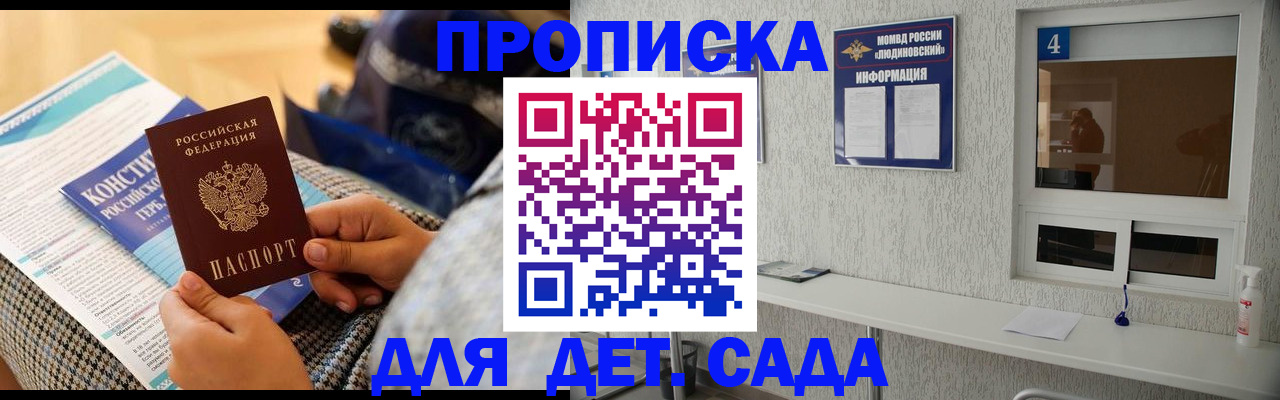 временная регистрация в квартире в Узловой