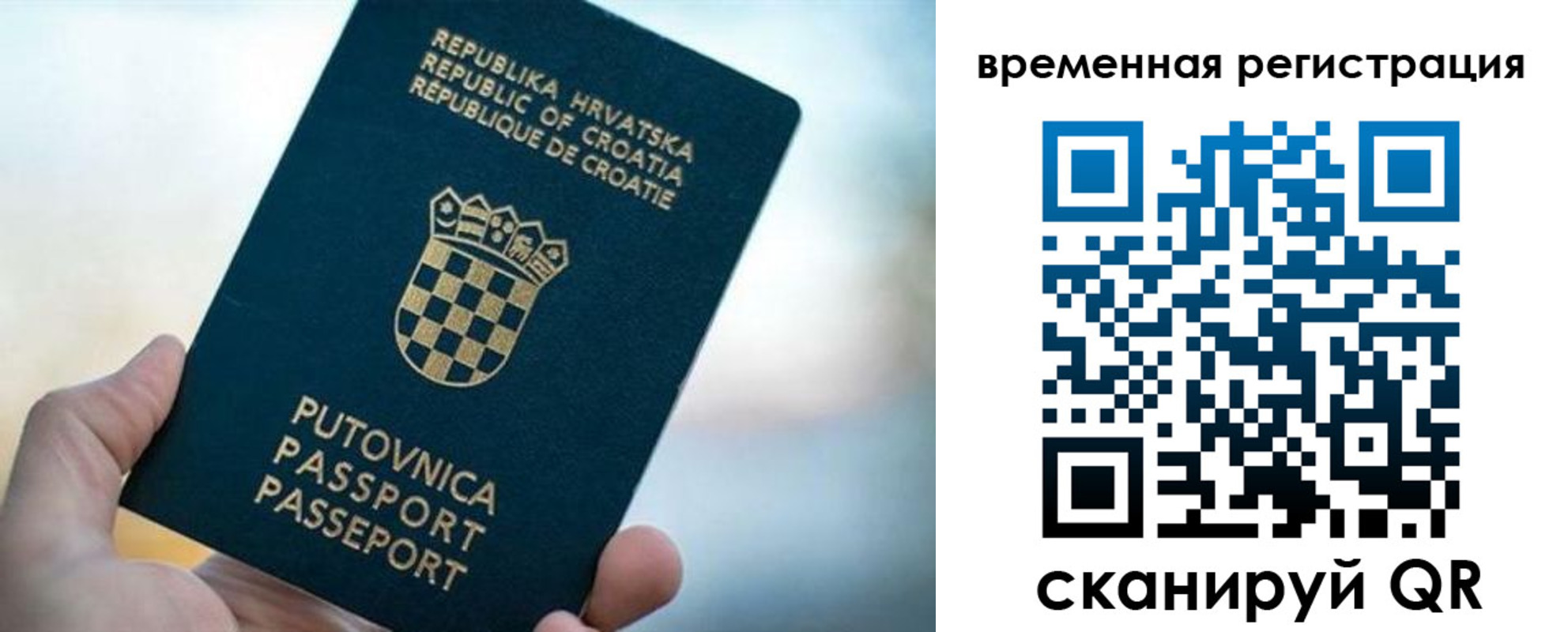 прописка законно в Узловой