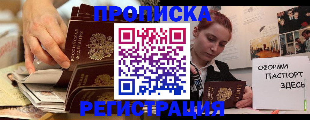 прописка для военкомата в Узловой