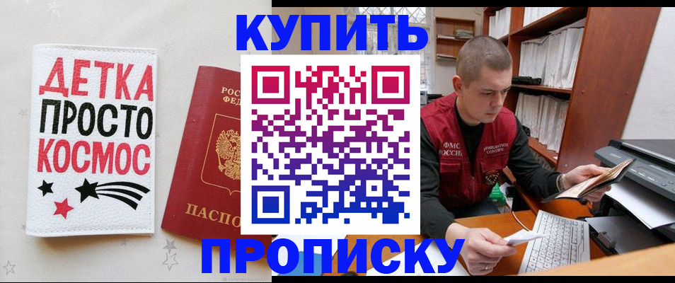 временная регистрация 2025 в Узловой