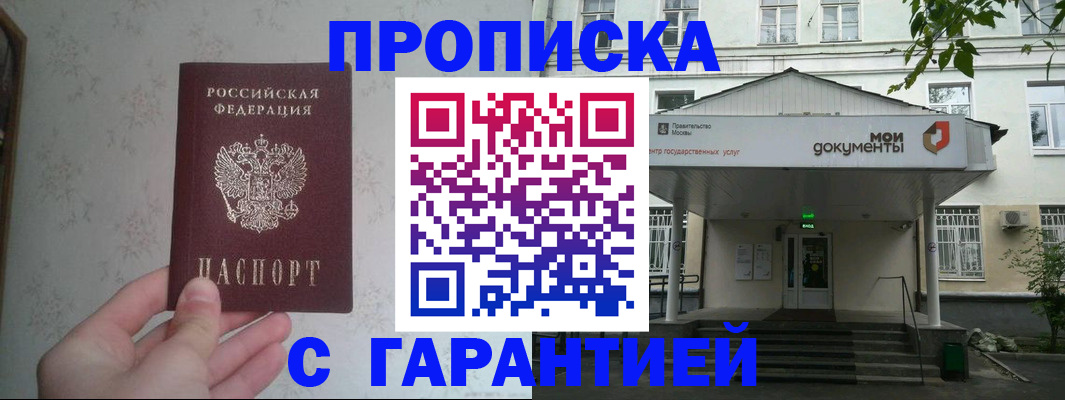 временная регистрация для школы в Узловой