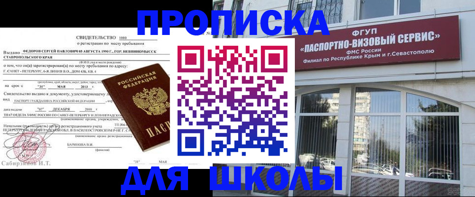 временная регистрация купить в Узловой