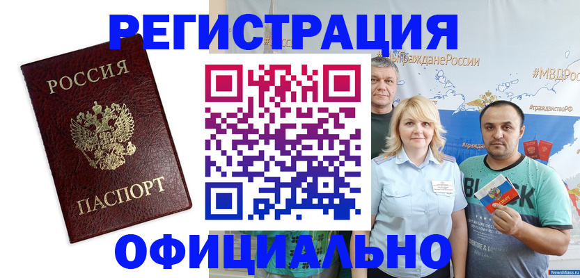 временная регистрация надежно в Узловой