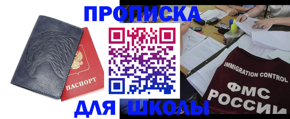временная регистрация для всех в Узловой