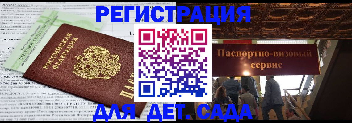 прописка гарантия в Узловой