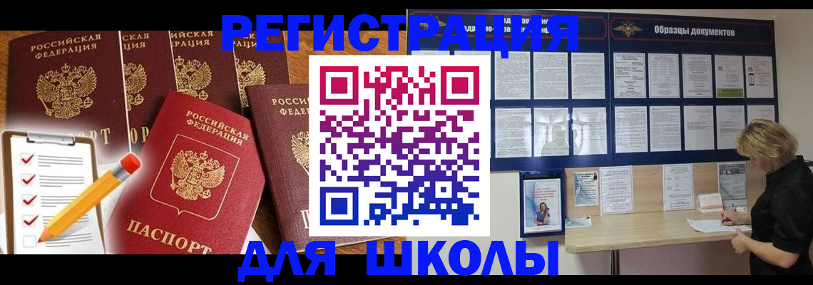 временная прописка в Узловой