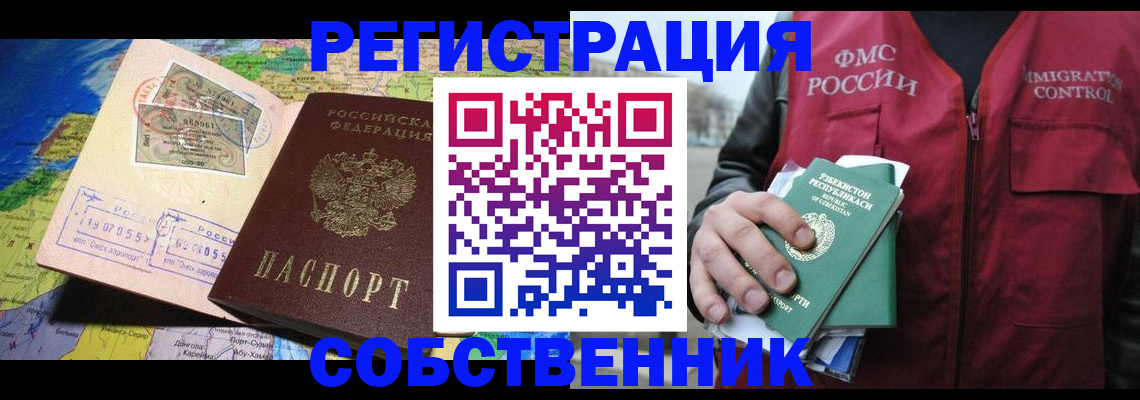 прописка ребенка в Узловой