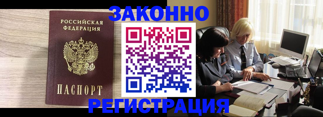 прописка для школы в Узловой